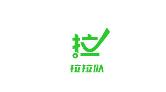 拉拉队（物流平台）