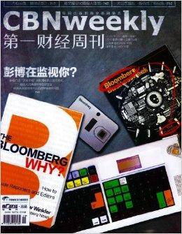 第一财经周刊杂志 2013年第19期