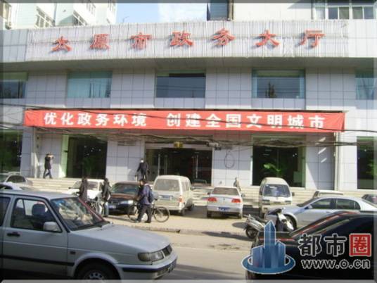 太原市政务大厅