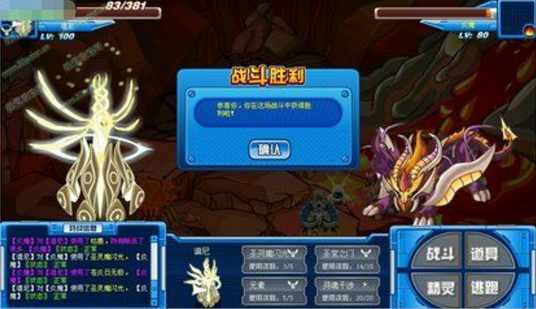 圣灵魔闪光