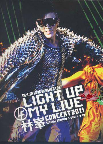 林峰Light Up My Live演唱会（同名演唱会CD+DVD）