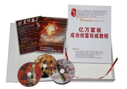 亿万富翁成功创富权威教程