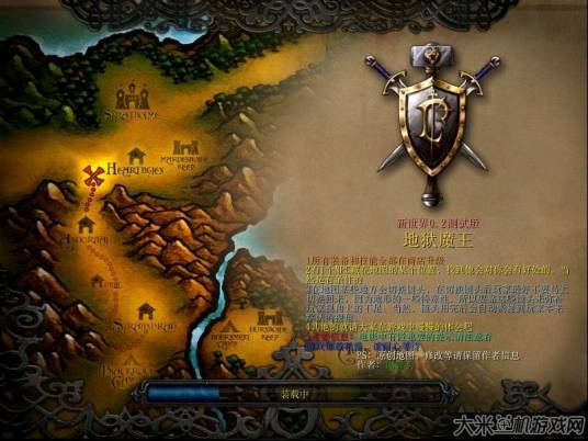 新世界地狱魔王