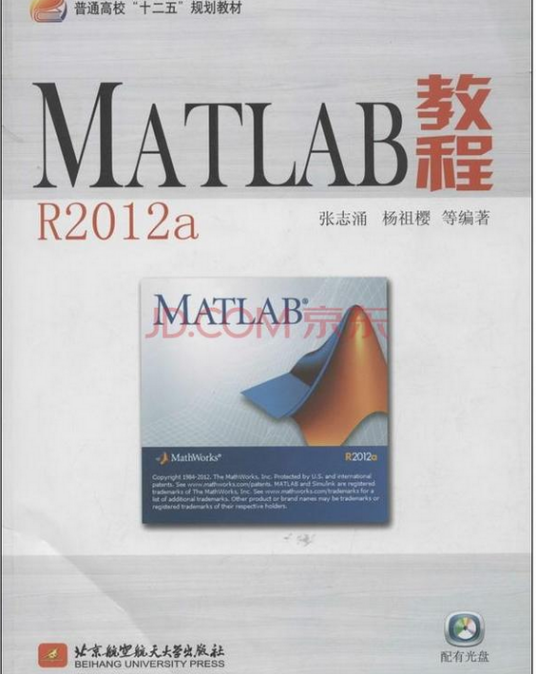 MATLAB教程R2012a