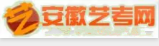 安徽艺考网