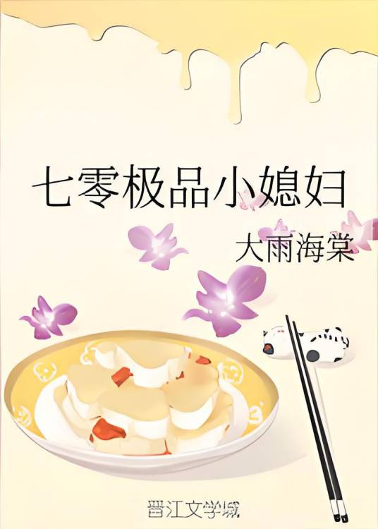 七零极品小媳妇