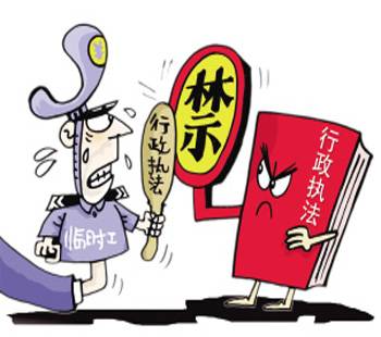 具体行政行为