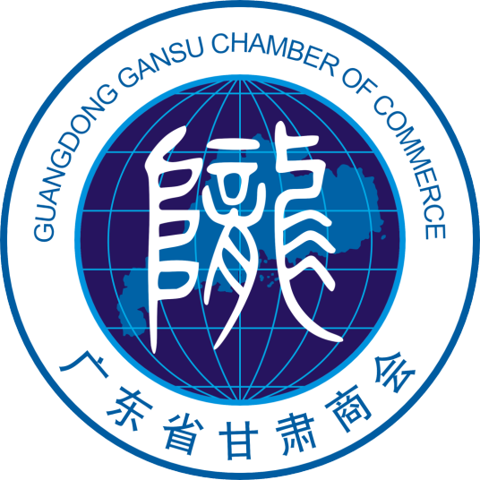 广东省甘肃商会