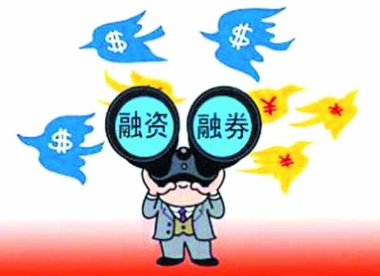 转融通证券出借交易