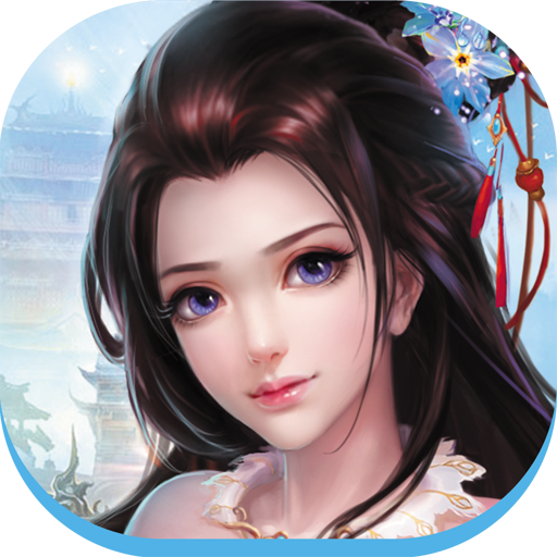 梦幻仙缘OL