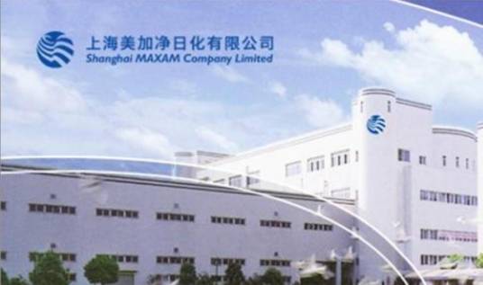上海美加净日化有限公司