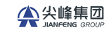 浙江尖峰集团股份有限公司