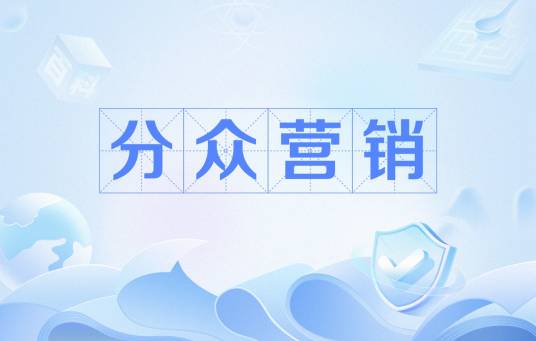 分众营销