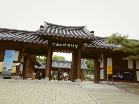 南山谷韩屋村