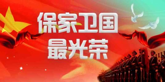 抵制乐天捍卫中国