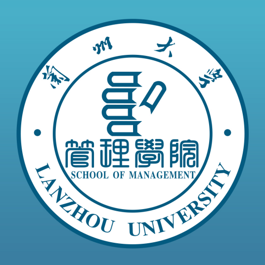 兰州大学管理学院