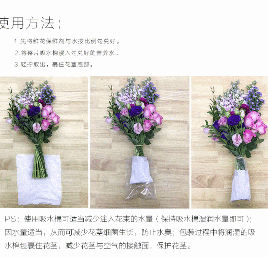 鲜花保鲜方法