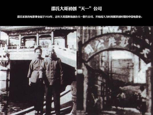 生活（香港1935年邵醉翁执导电影）