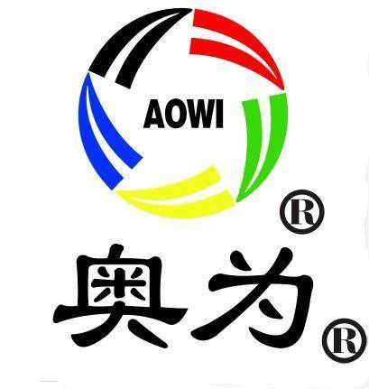 深圳市奥为服装有限公司