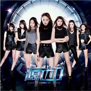 我想对你说（SNH48演唱歌曲）