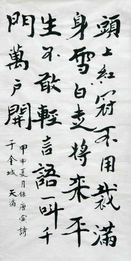 咏鸡诗