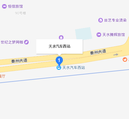 天水汽车西站
