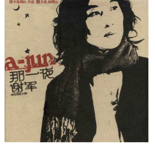 美好的爱情