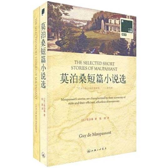 散步（莫泊桑创作短篇小说）