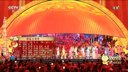 欢乐吉祥年（2022年央视春晚开场歌曲）