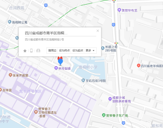 泡桐树街1号