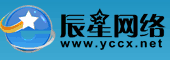 运城辰星网络公司