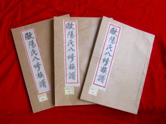 中华姓氏大全