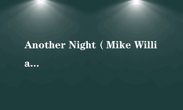 Another Night（Mike Williams演唱的歌曲）