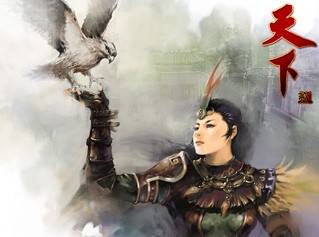 天下贰：逐鹿中原