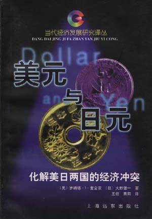 美元与日元