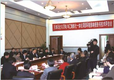 中国环境影响评价中心
