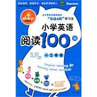 小学英语阅读理解100篇