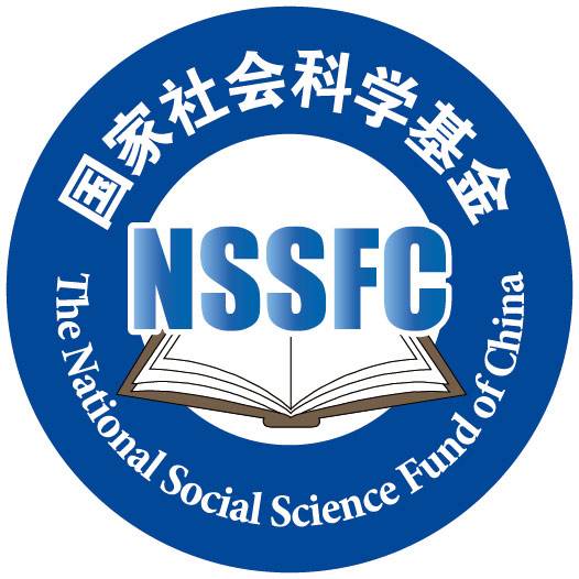 国家社会科学基金项目经费管理办法