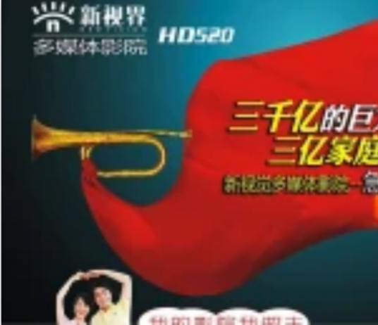 新视觉（香港）多媒体科技有限公司