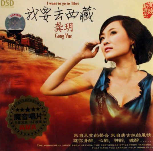 献给妈妈的歌（龚玥演唱歌曲）