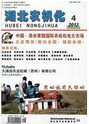 湖北农机化