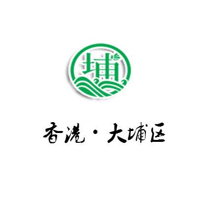 大埔区