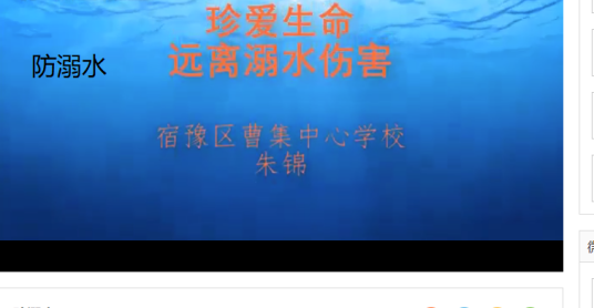 防溺水
