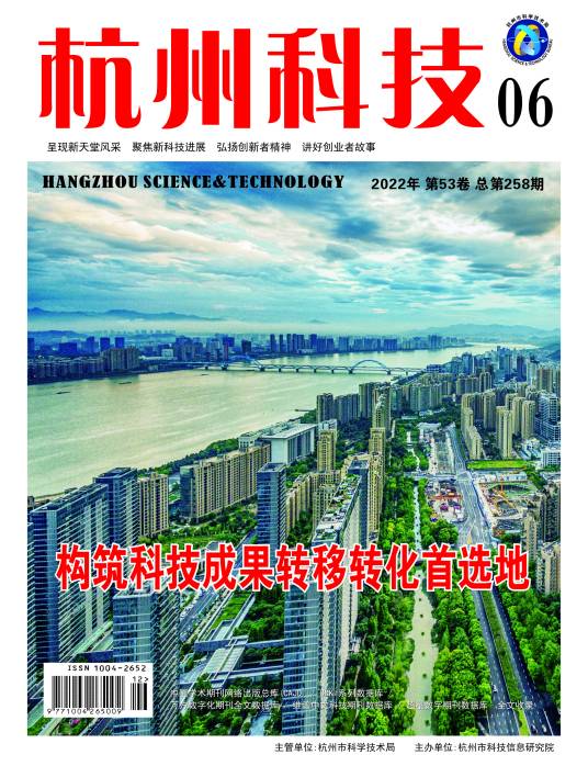 杭州科技