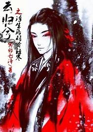 云归兮之浮生落羽冷轻寒