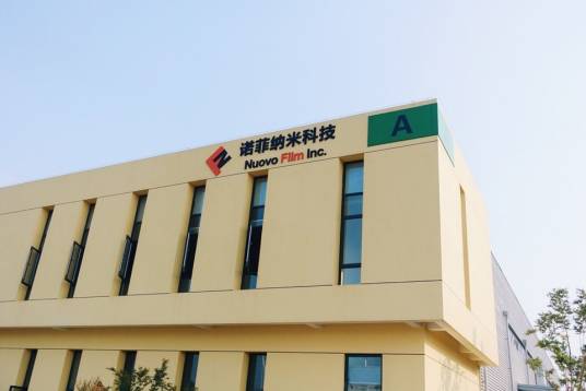 苏州诺菲纳米科技有限公司