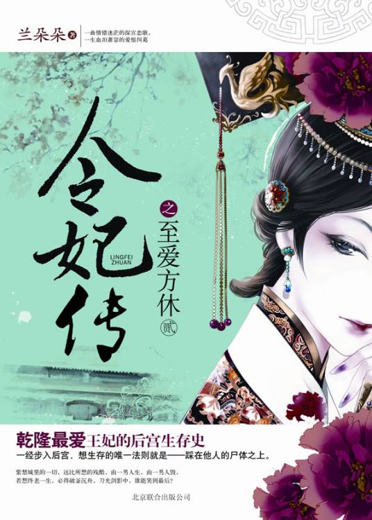 令妃传（全3册）