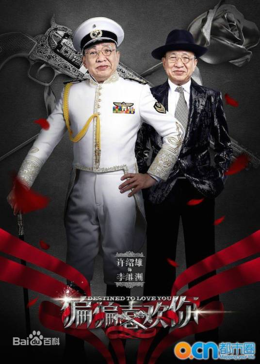 李继洲（电视剧《偏偏喜欢你》角色）
