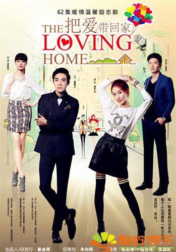 把爱带回家（王喆演唱歌曲）