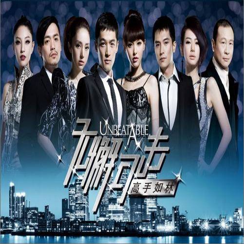 高手（胡歌2011年演唱的歌曲）
